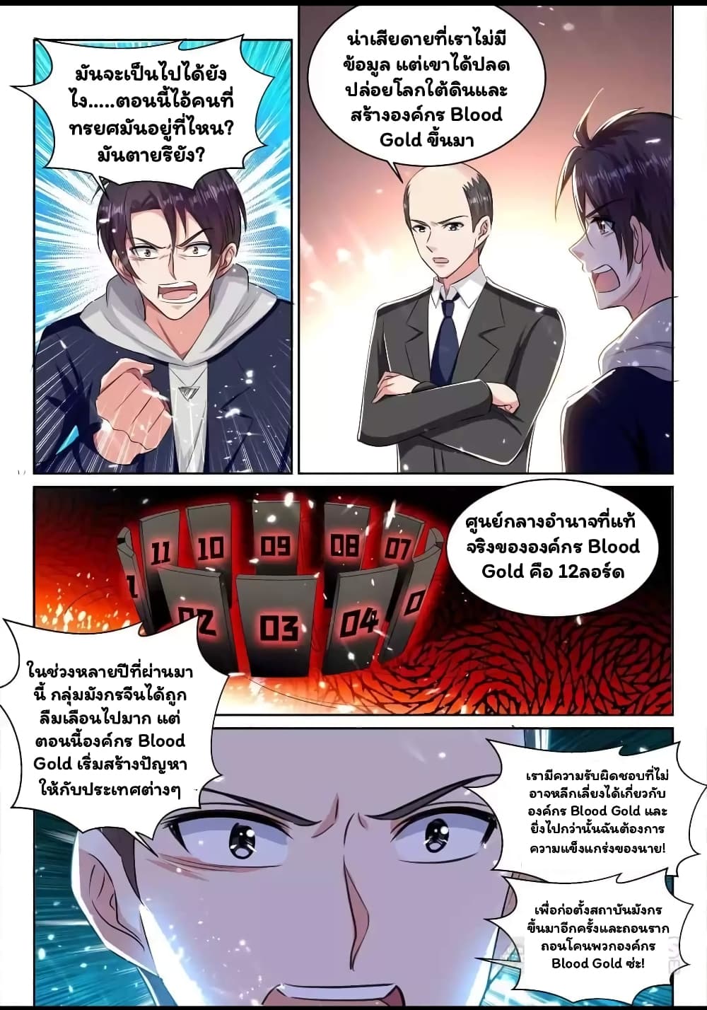 Super Shared Boyfriend System page 6