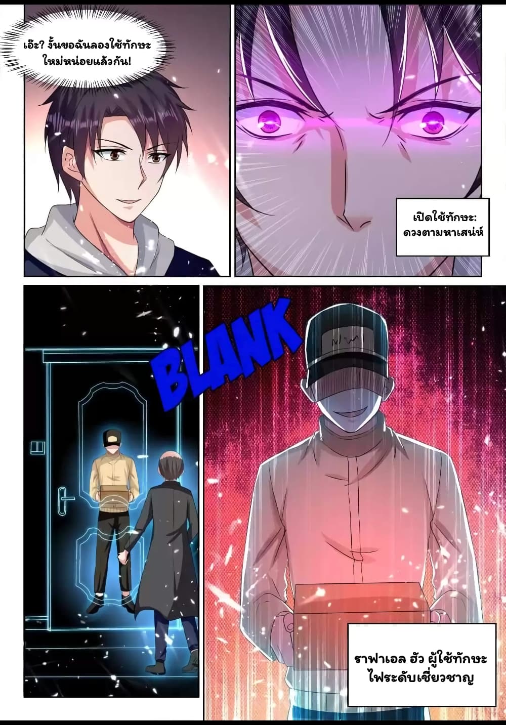 Super Shared Boyfriend System page 9