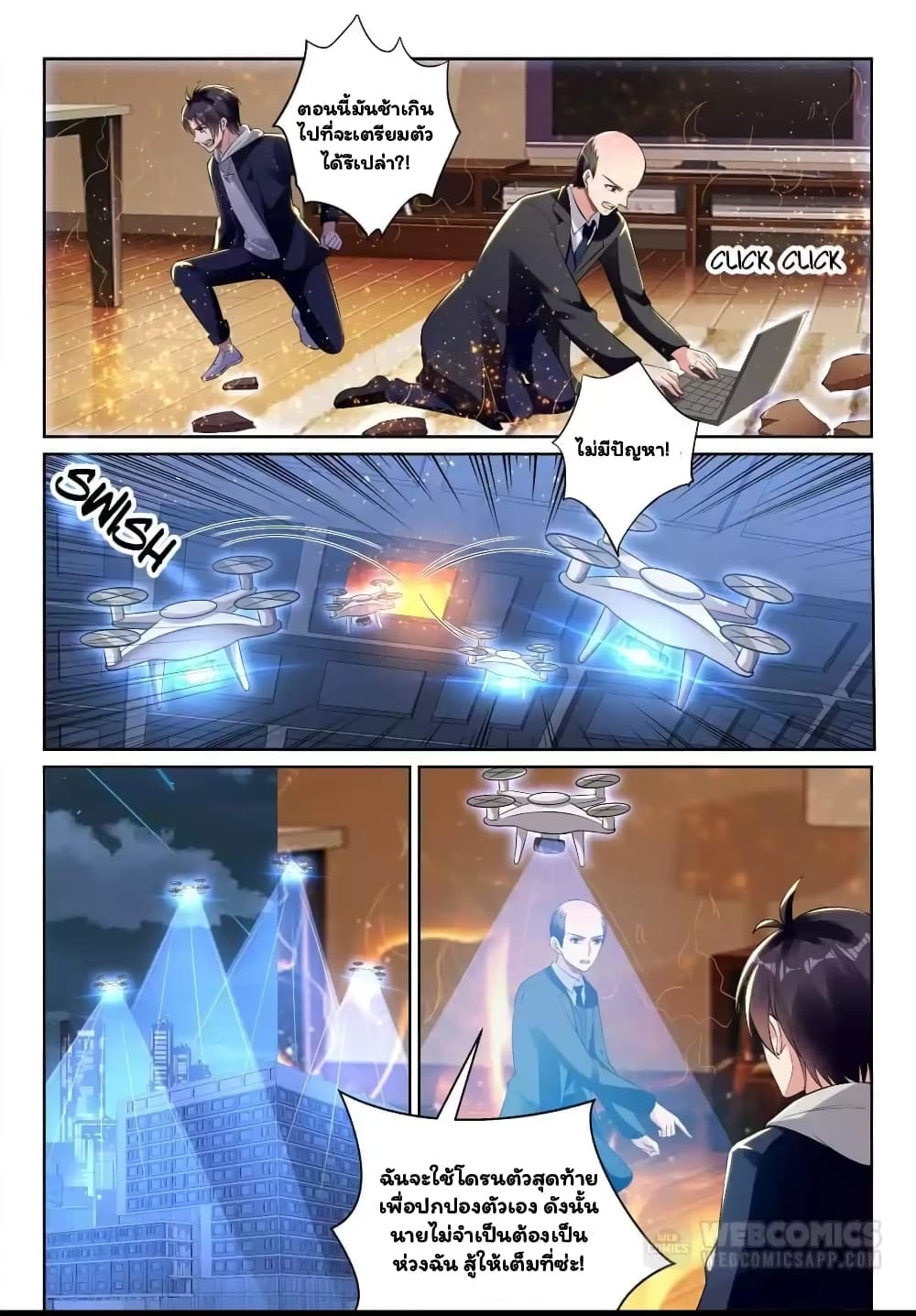 Super Shared Boyfriend System page 2