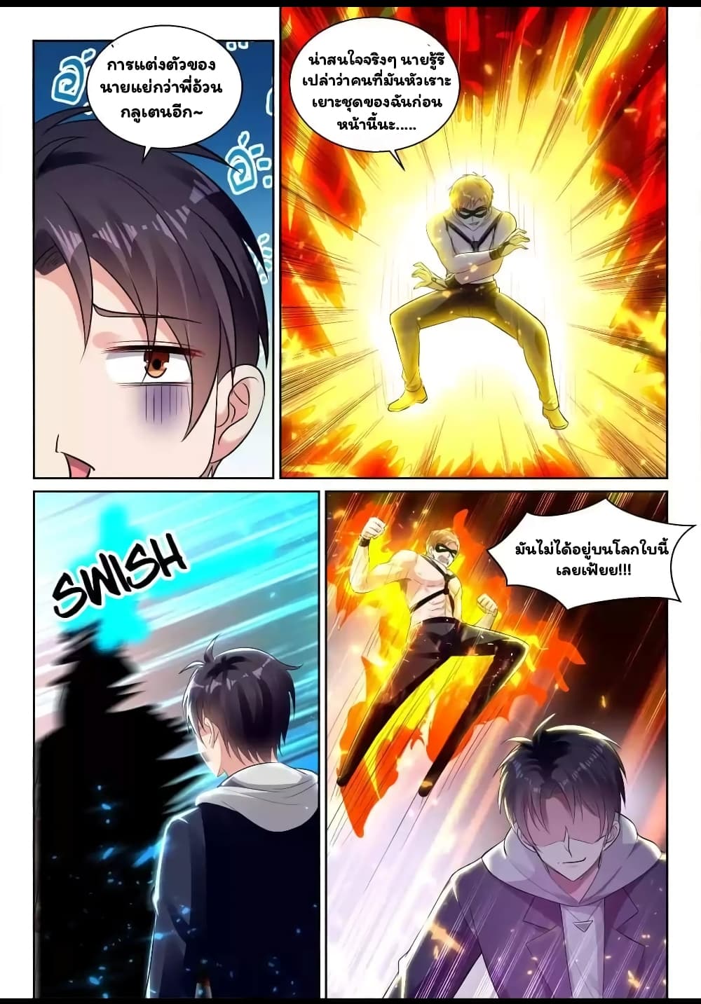 Super Shared Boyfriend System page 4