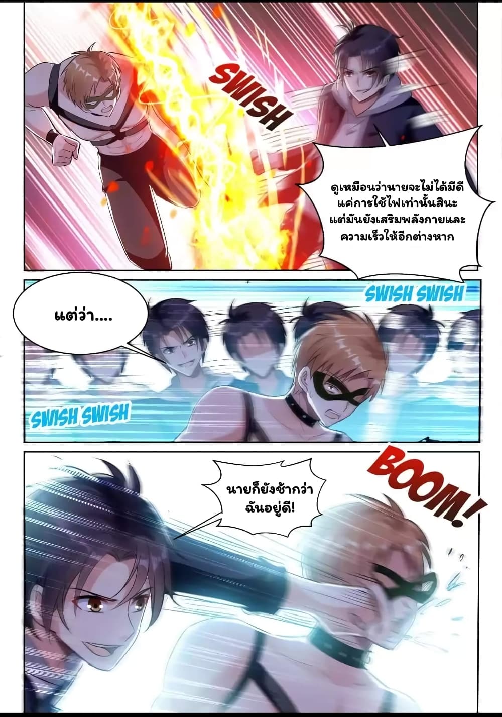 Super Shared Boyfriend System page 5