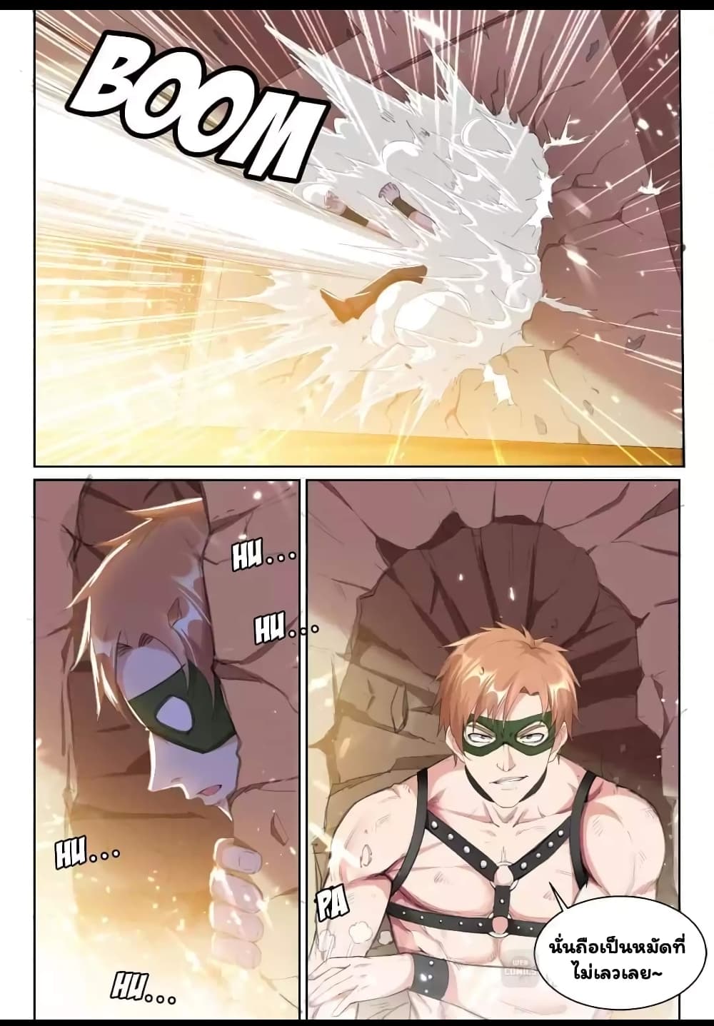 Super Shared Boyfriend System page 6