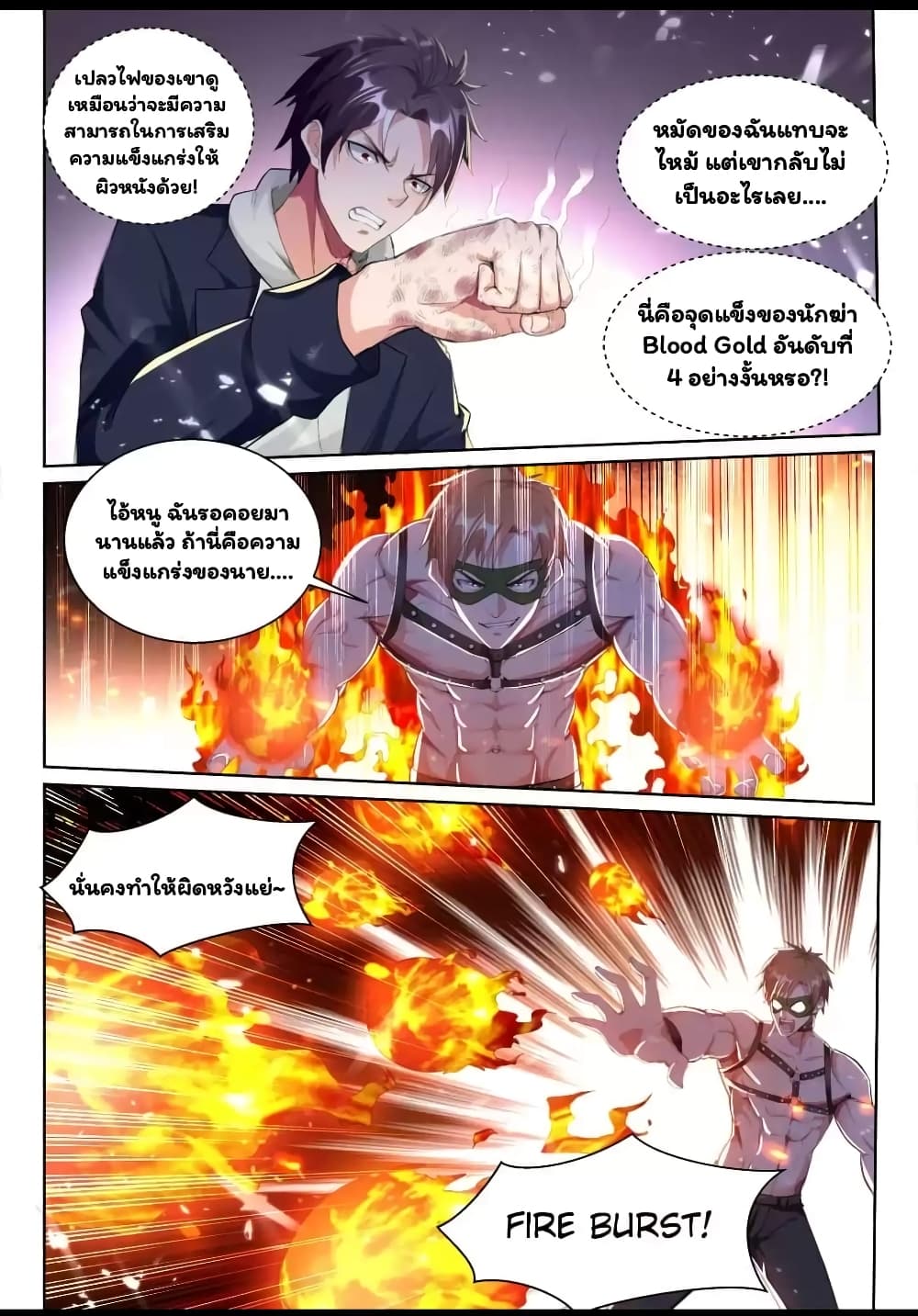Super Shared Boyfriend System page 7