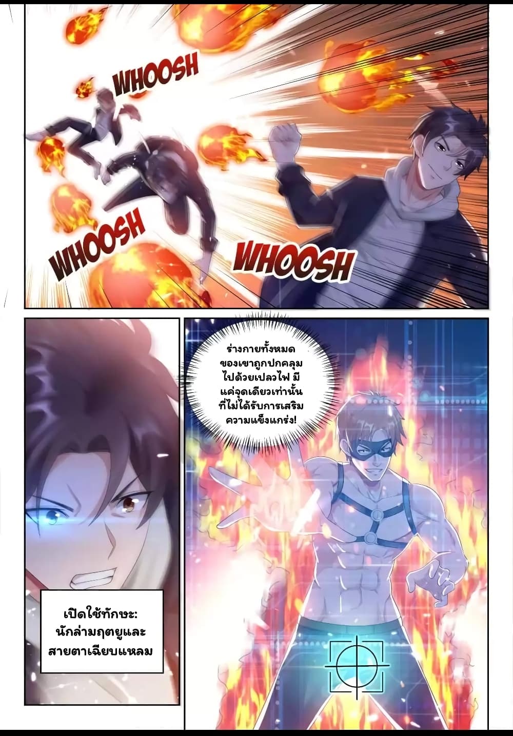 Super Shared Boyfriend System page 8