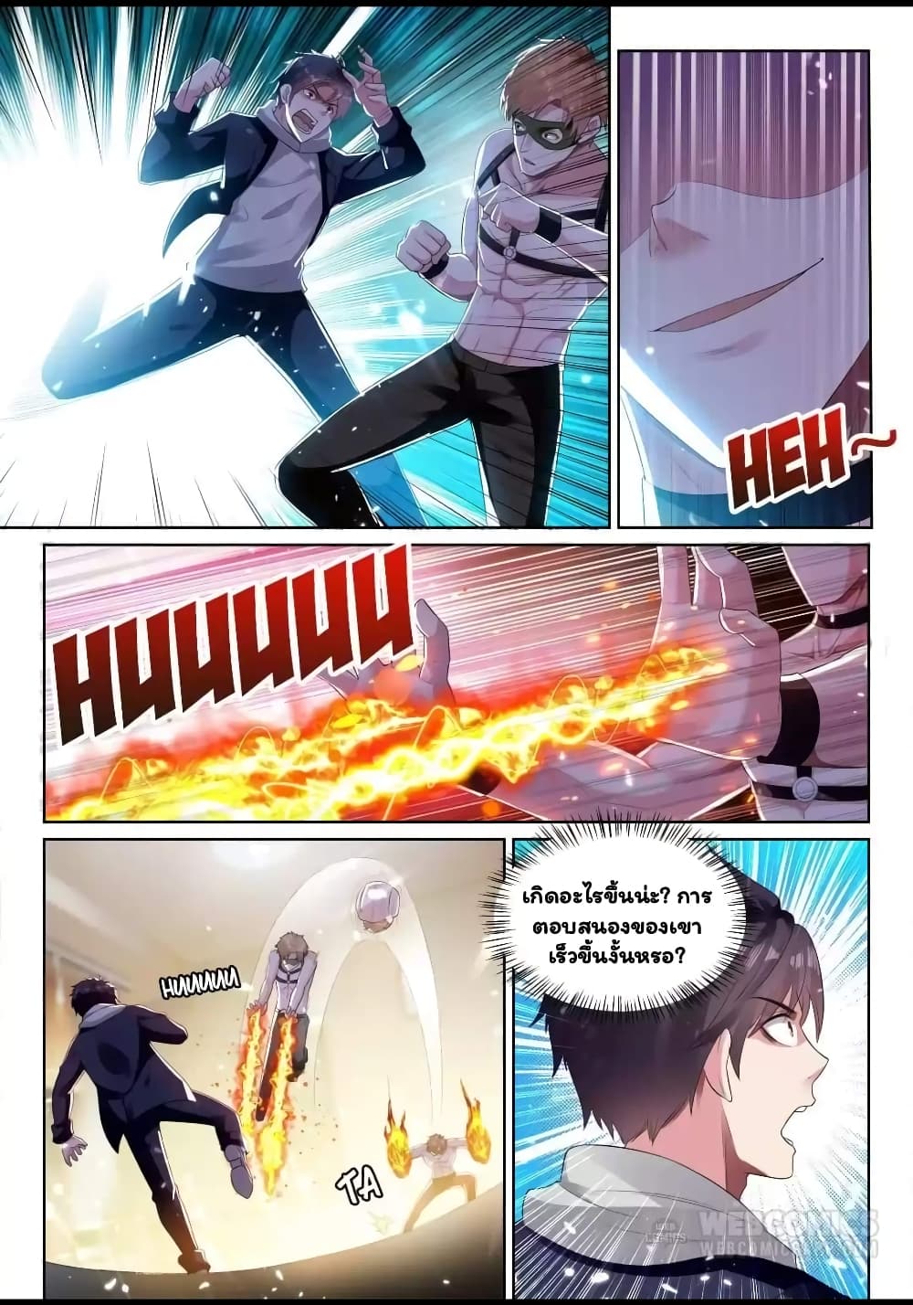 Super Shared Boyfriend System page 10