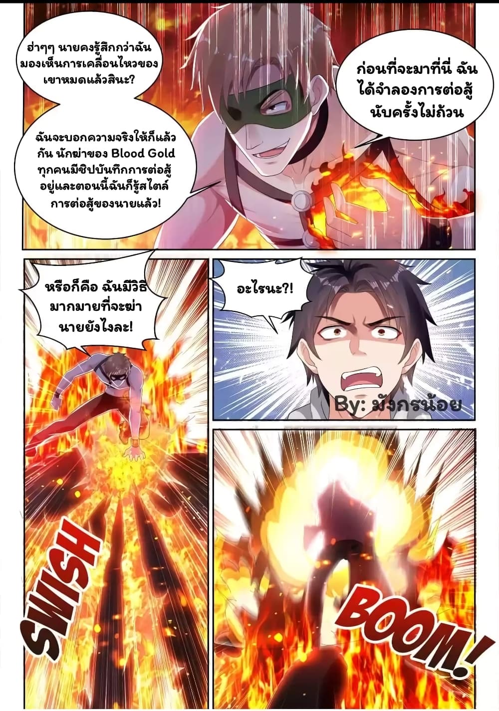 Super Shared Boyfriend System page 11