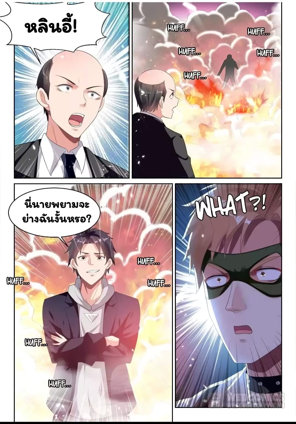 Super Shared Boyfriend System page 2