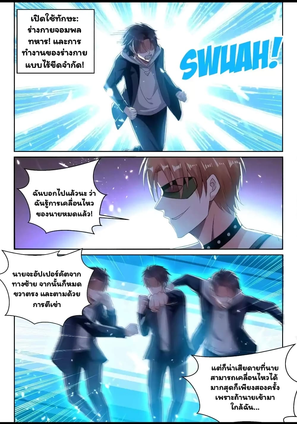 Super Shared Boyfriend System page 3