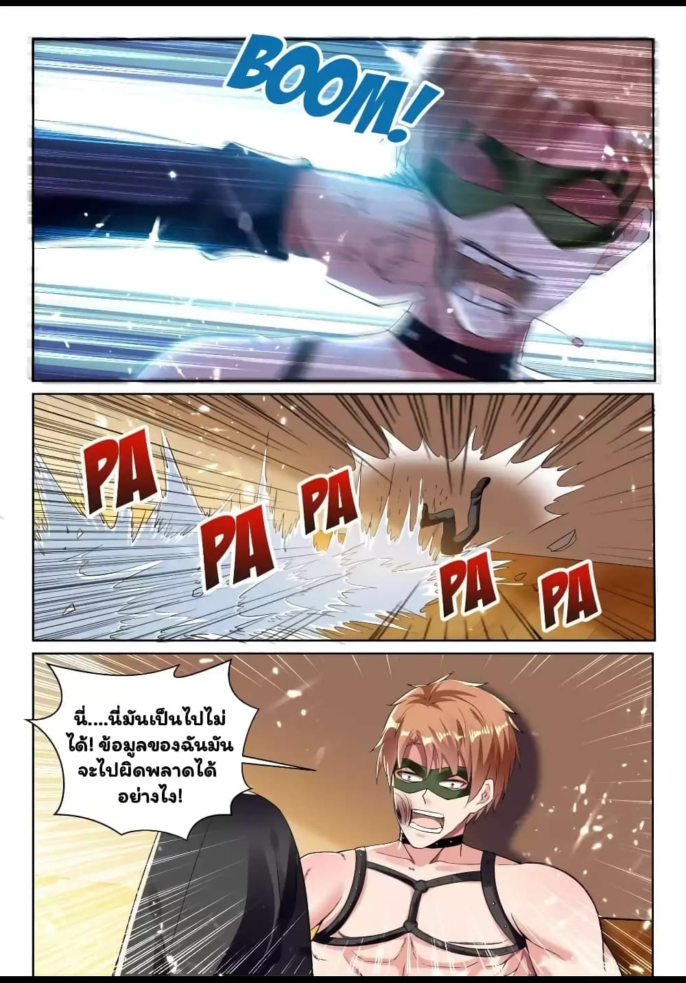 Super Shared Boyfriend System page 4