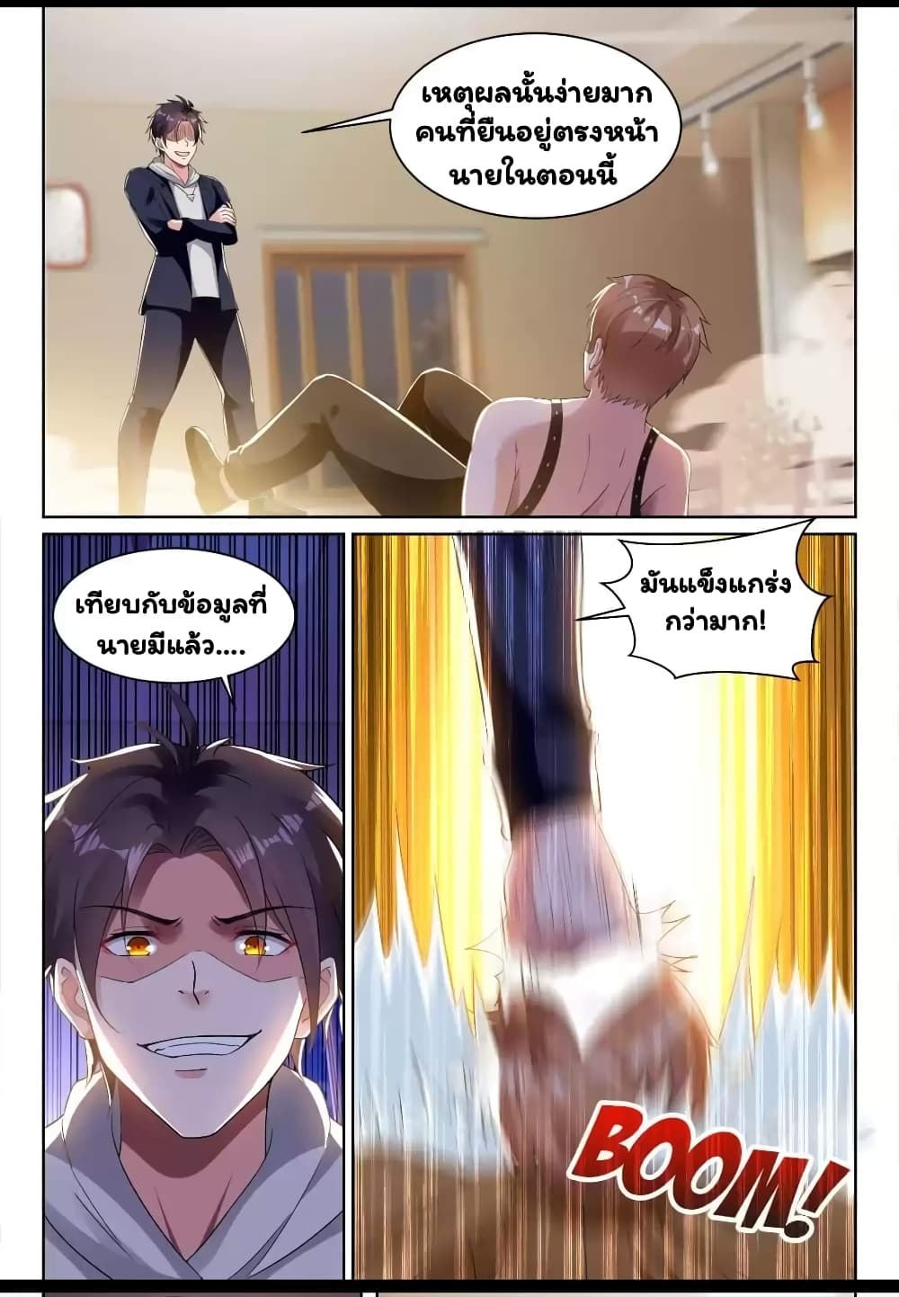 Super Shared Boyfriend System page 5