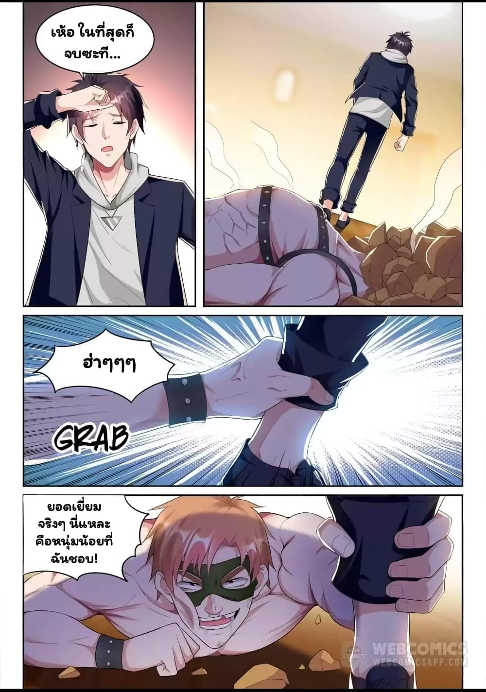 Super Shared Boyfriend System page 6