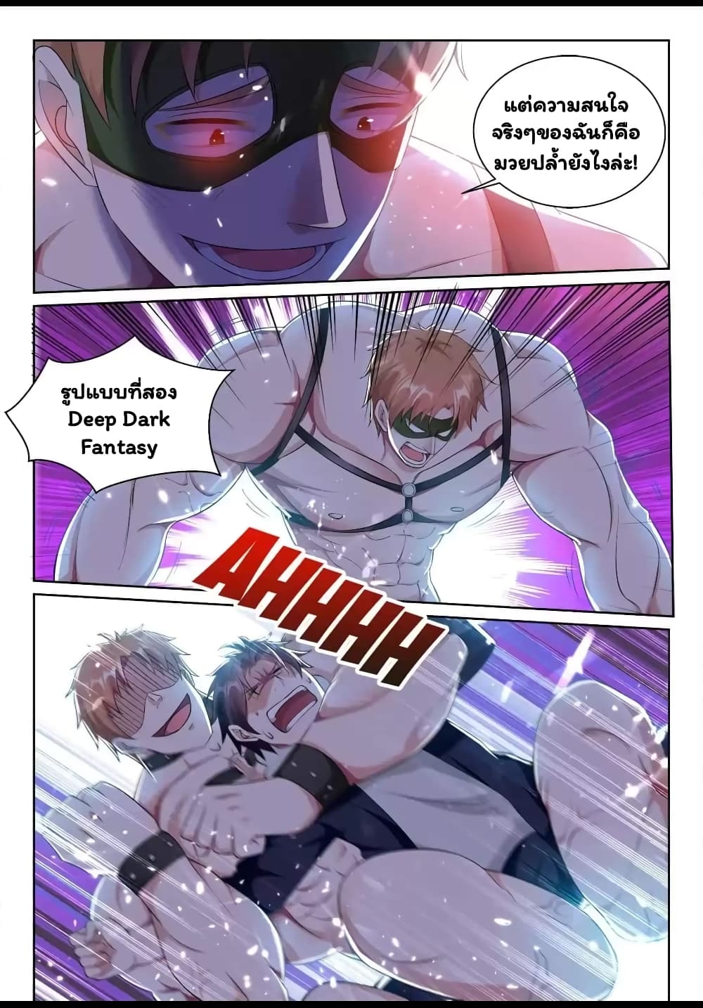 Super Shared Boyfriend System page 8