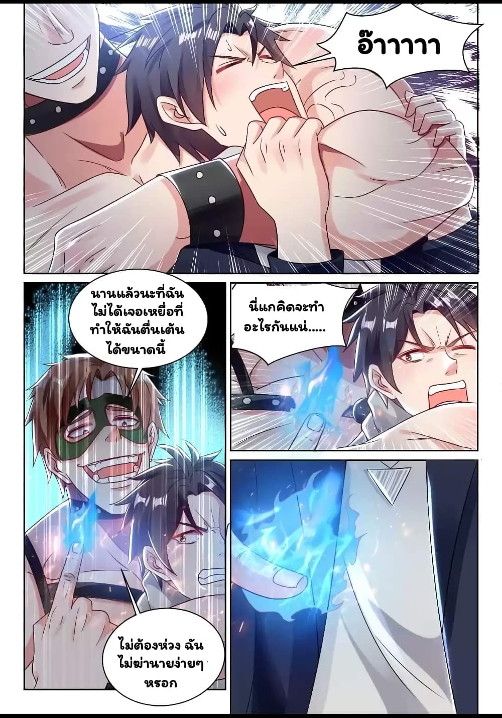 Super Shared Boyfriend System page 9