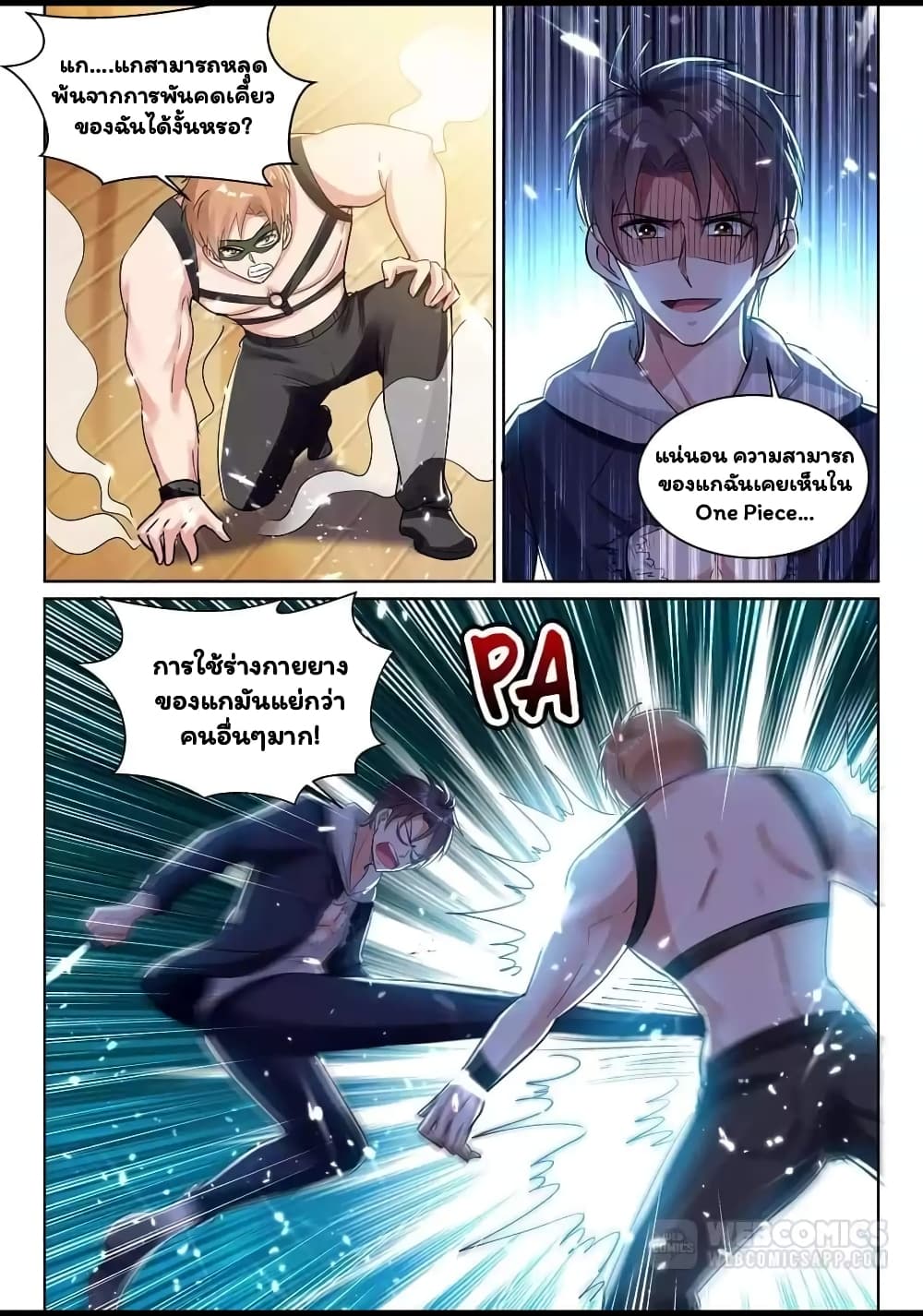 Super Shared Boyfriend System page 2