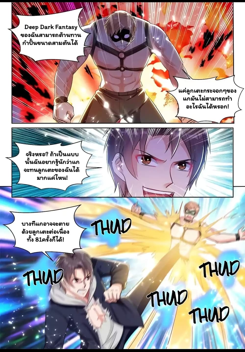 Super Shared Boyfriend System page 3