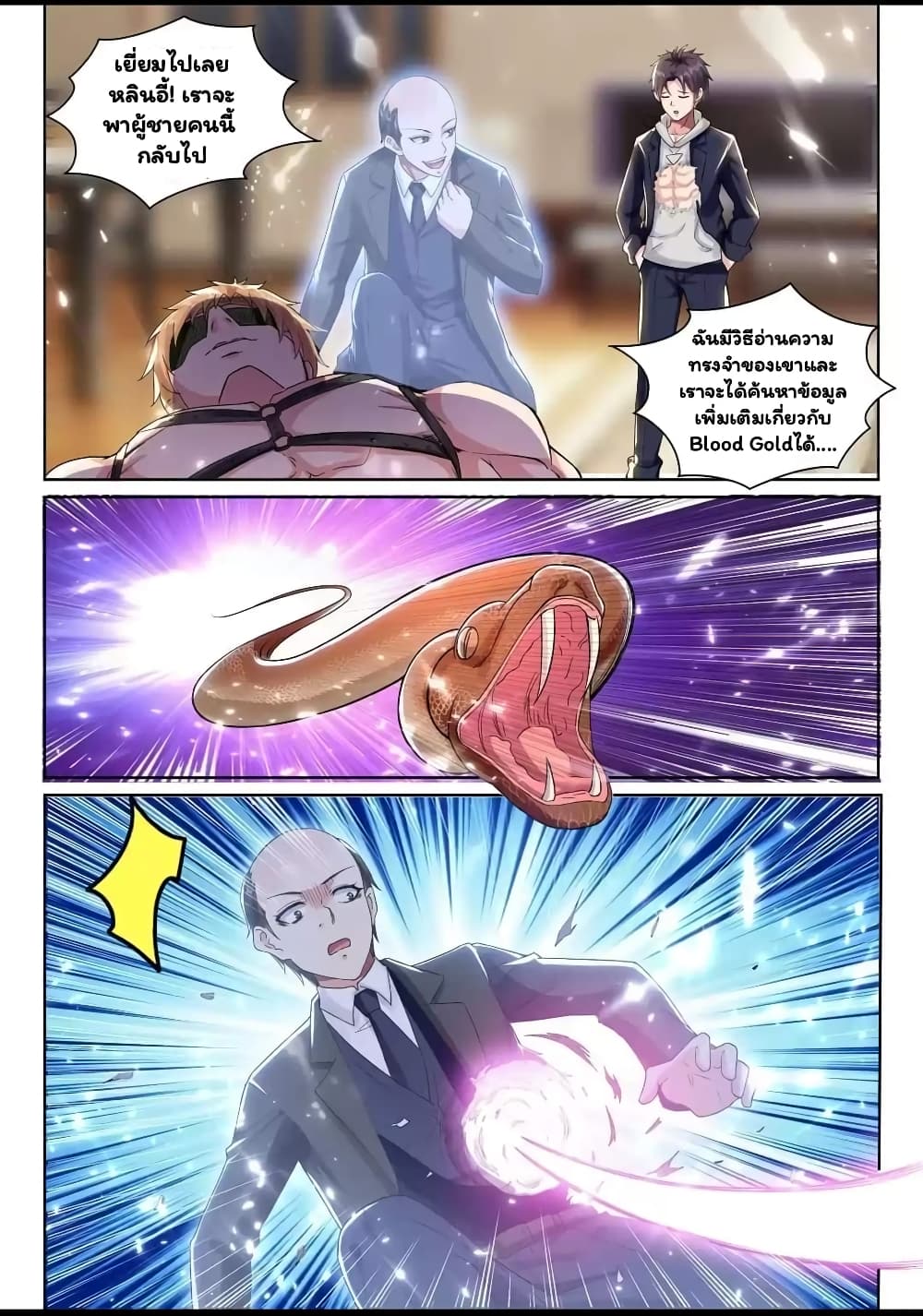 Super Shared Boyfriend System page 5