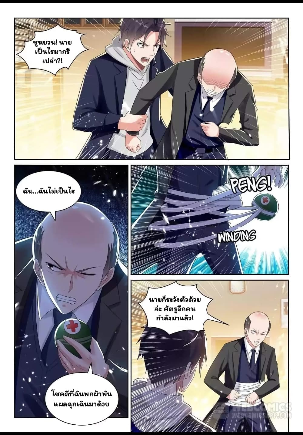 Super Shared Boyfriend System page 6
