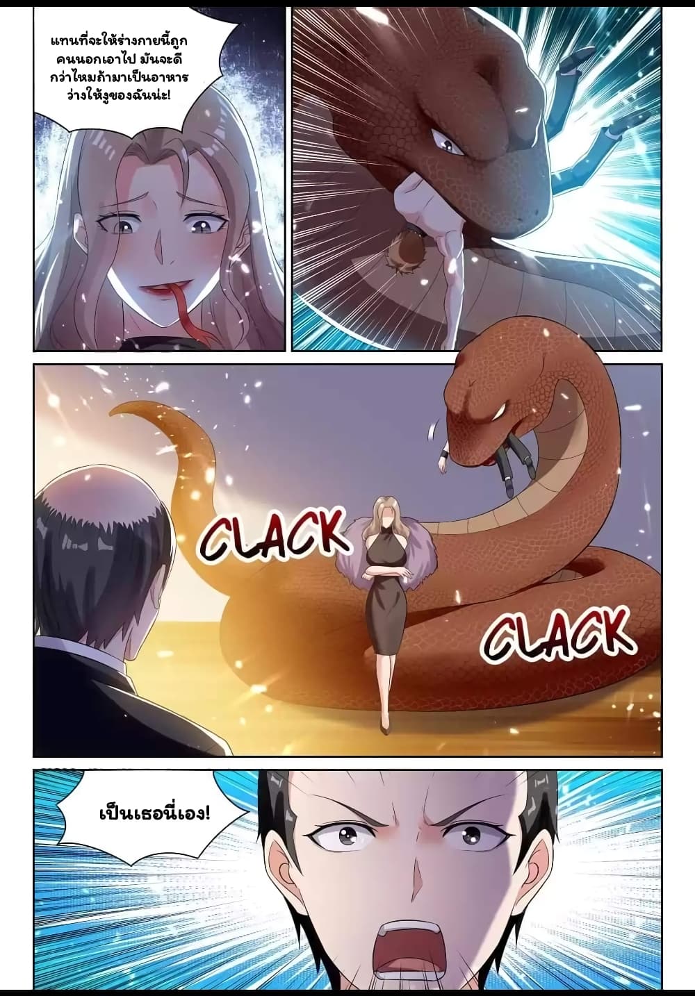Super Shared Boyfriend System page 8