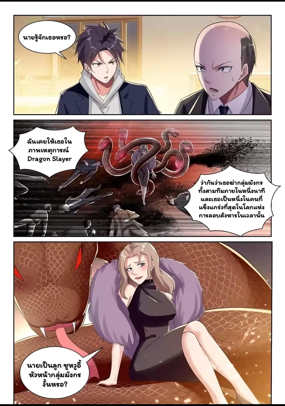 Super Shared Boyfriend System page 9