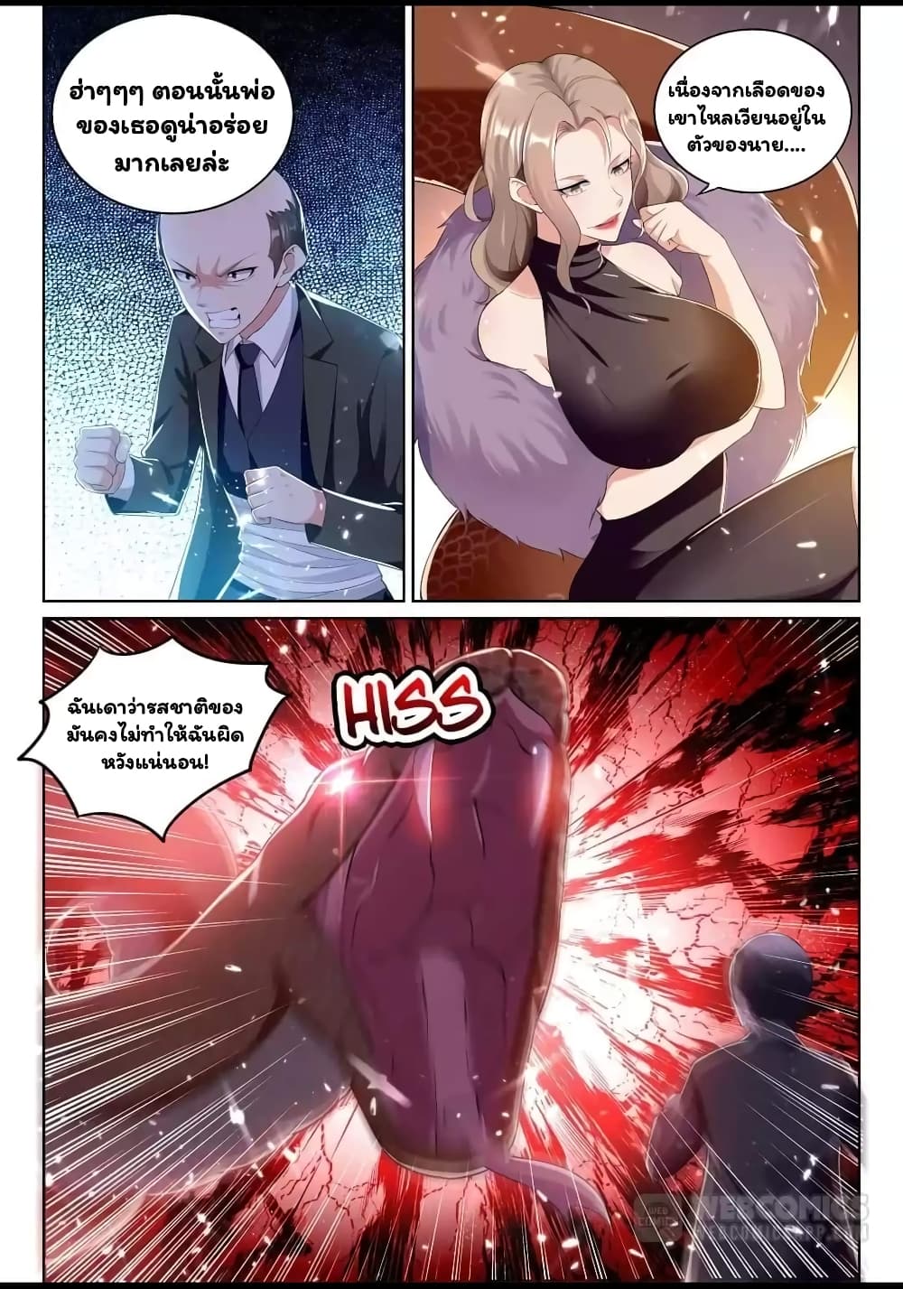 Super Shared Boyfriend System page 10