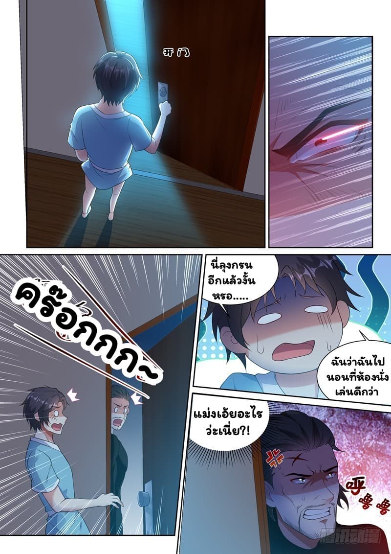 Super Shared Boyfriend System page 2
