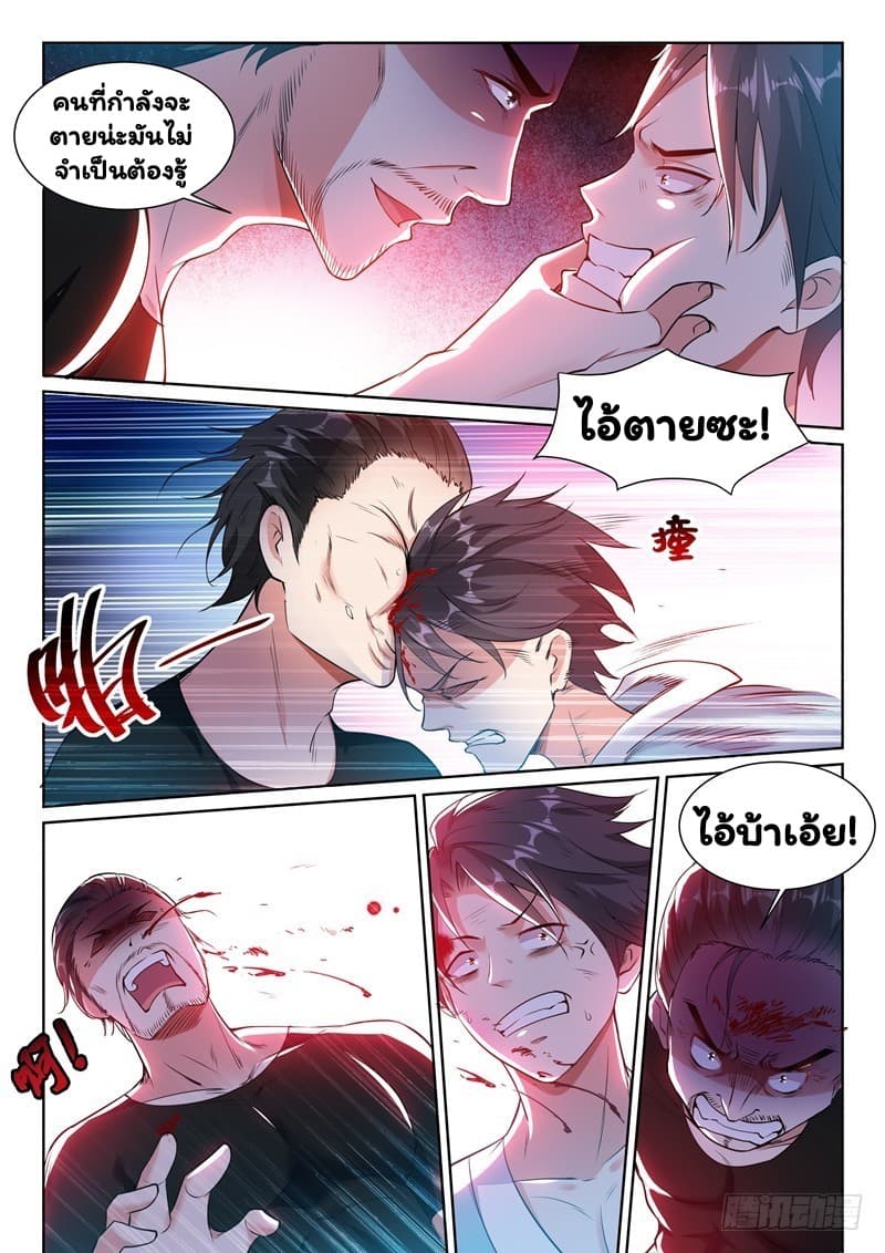 Super Shared Boyfriend System page 7