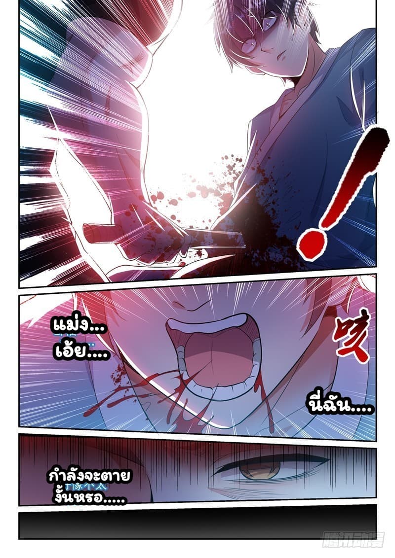 Super Shared Boyfriend System page 11