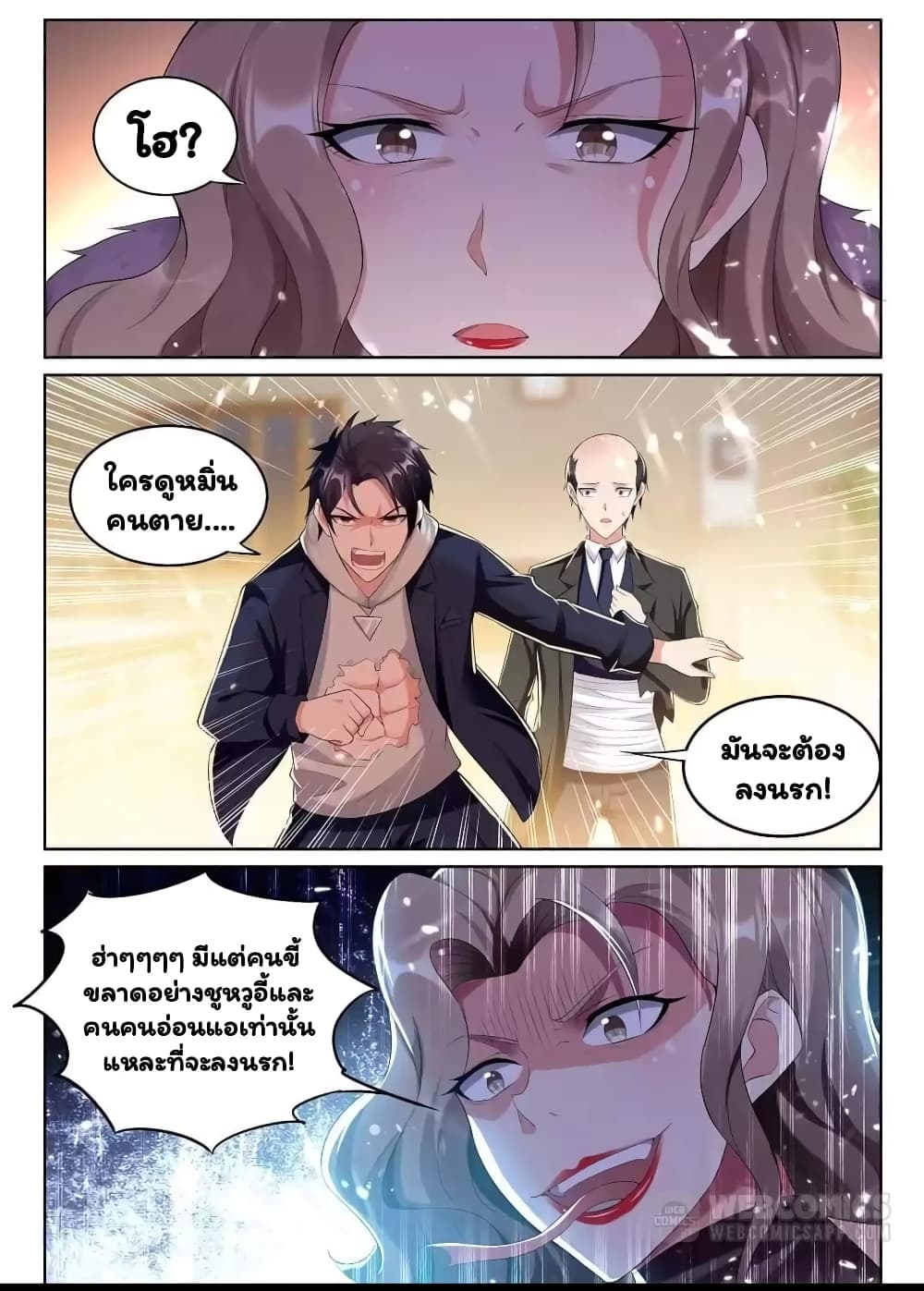 Super Shared Boyfriend System page 2