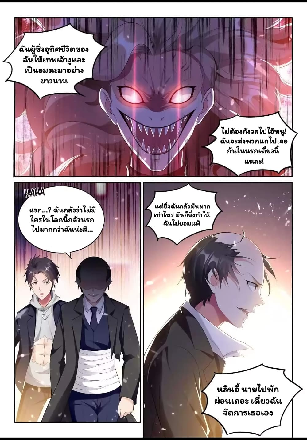 Super Shared Boyfriend System page 3