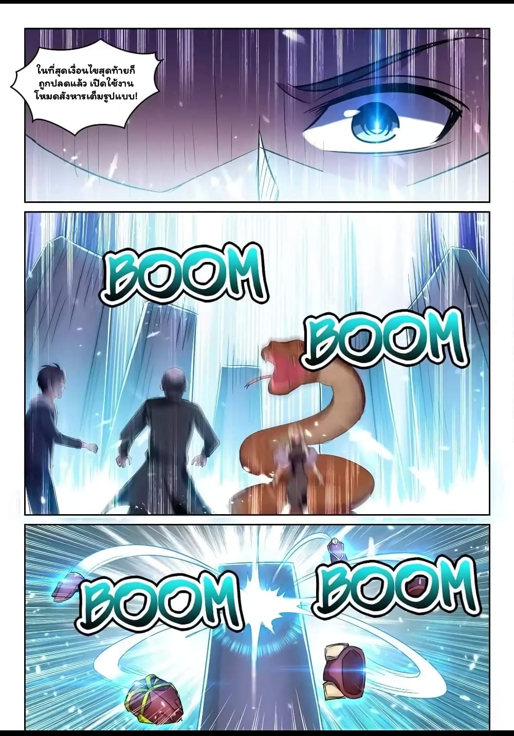 Super Shared Boyfriend System page 4