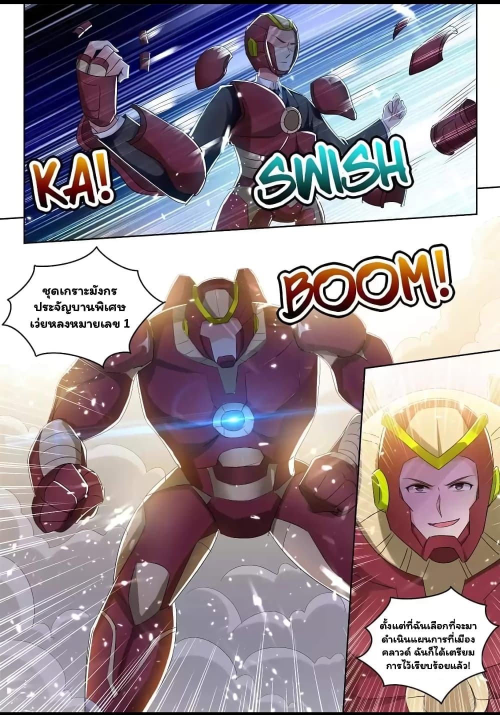Super Shared Boyfriend System page 5