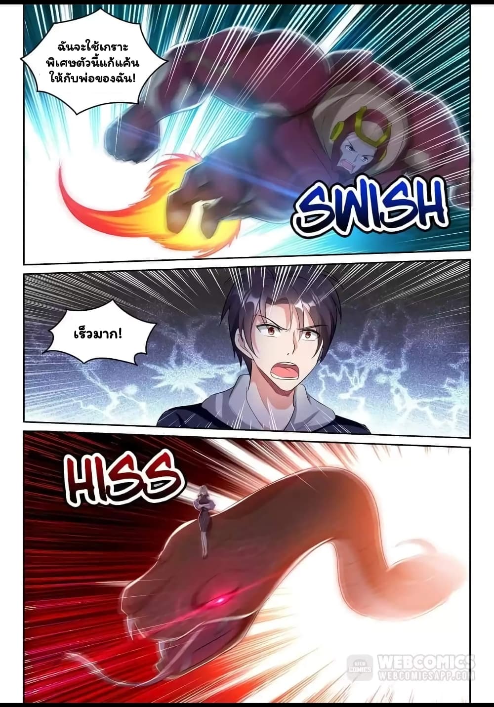 Super Shared Boyfriend System page 6