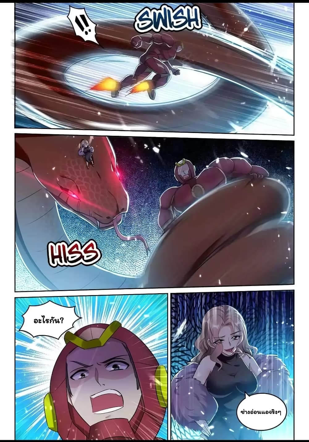 Super Shared Boyfriend System page 7