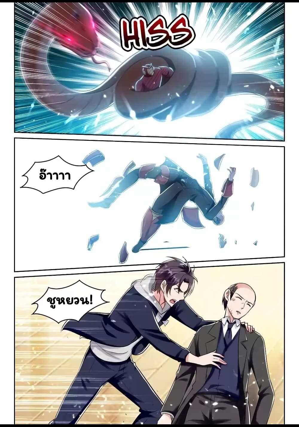 Super Shared Boyfriend System page 8