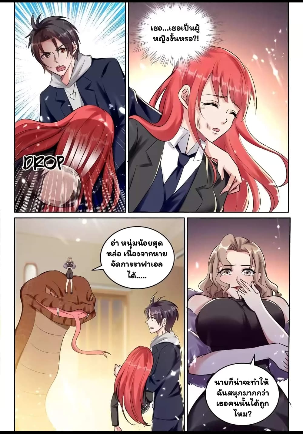 Super Shared Boyfriend System page 9