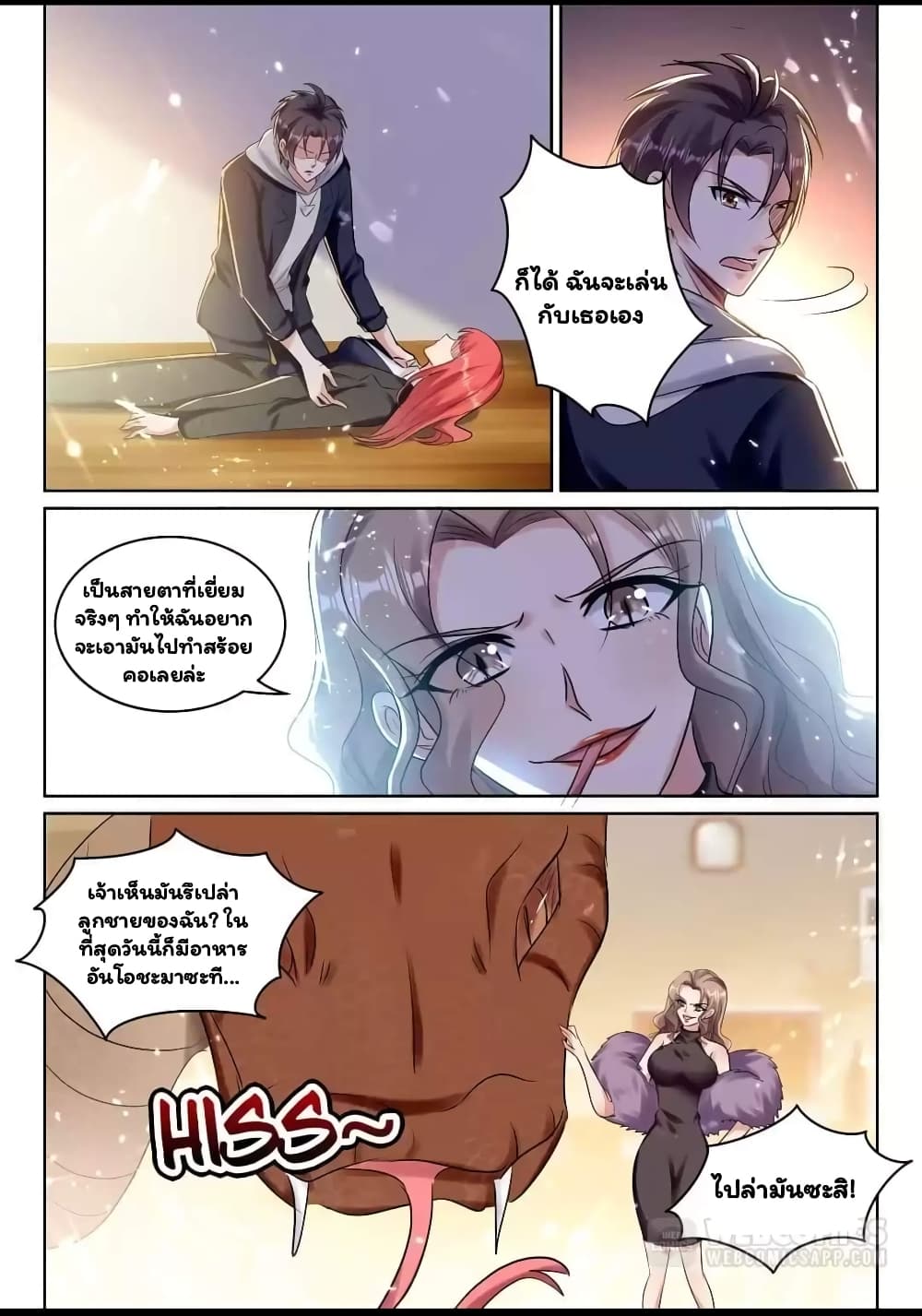 Super Shared Boyfriend System page 10