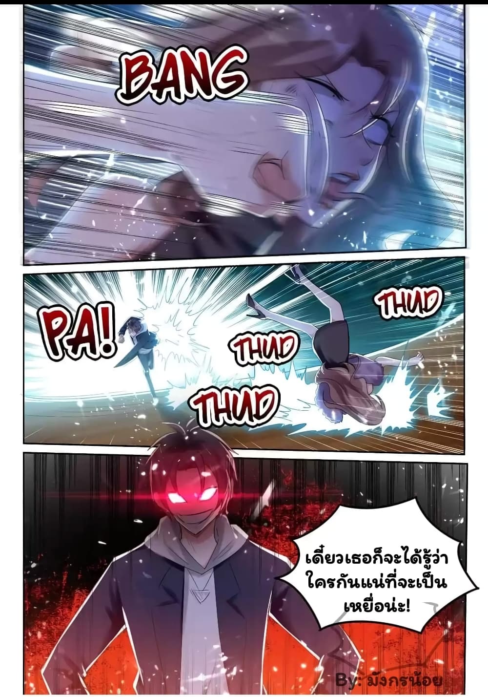 Super Shared Boyfriend System page 11