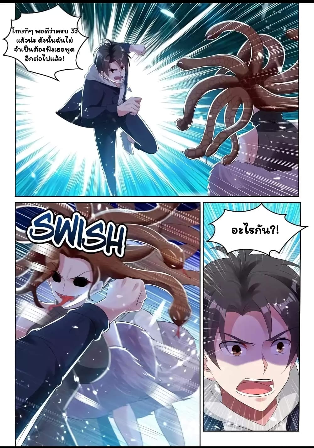 Super Shared Boyfriend System page 3