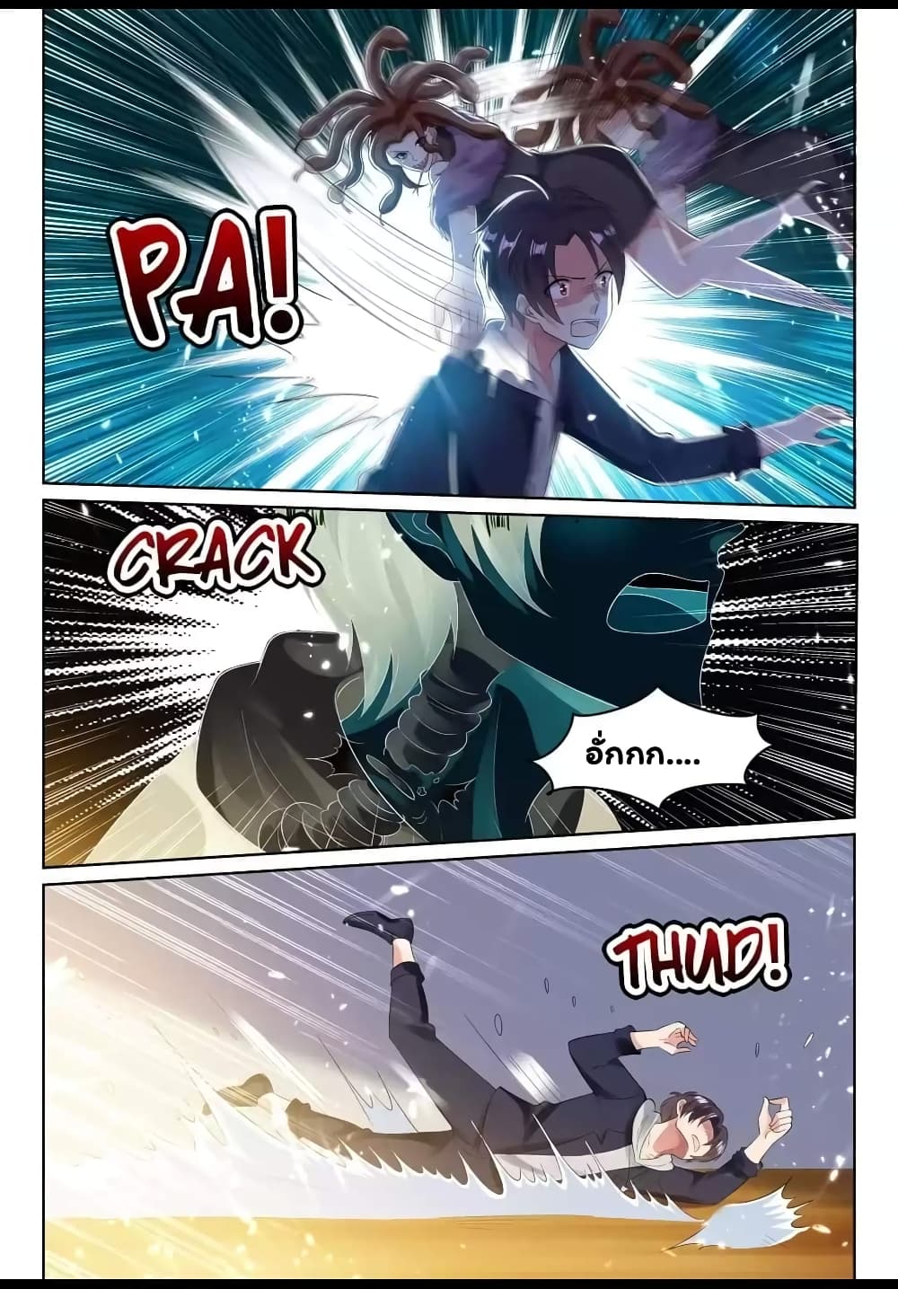 Super Shared Boyfriend System page 4