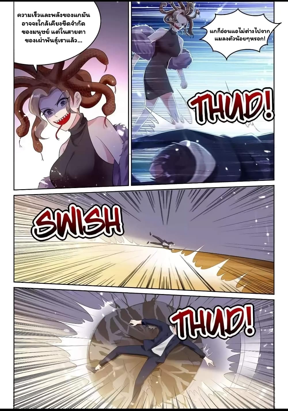 Super Shared Boyfriend System page 5