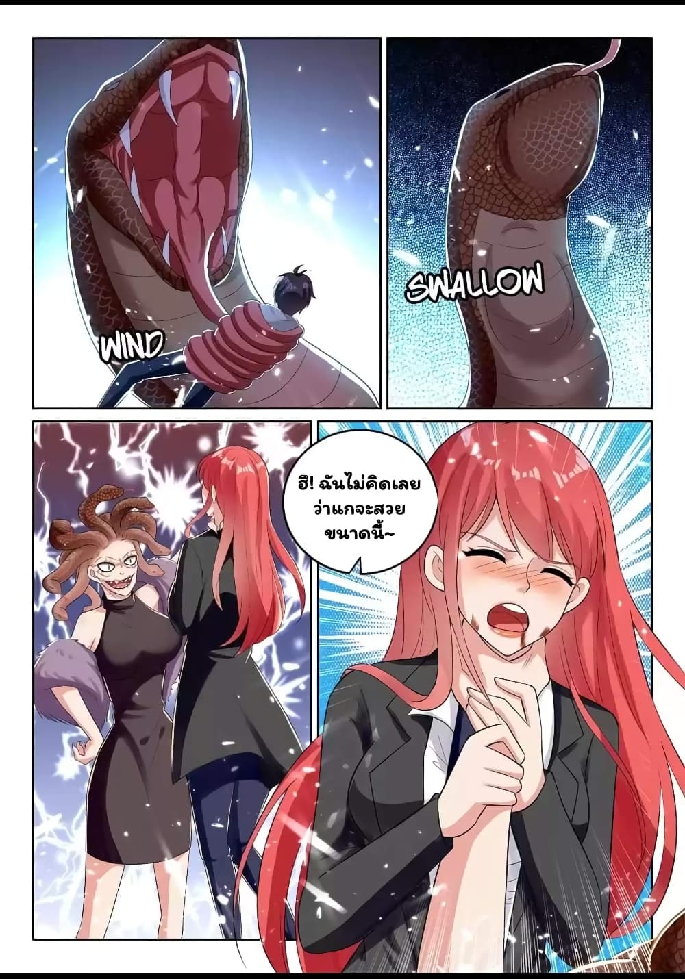 Super Shared Boyfriend System page 7