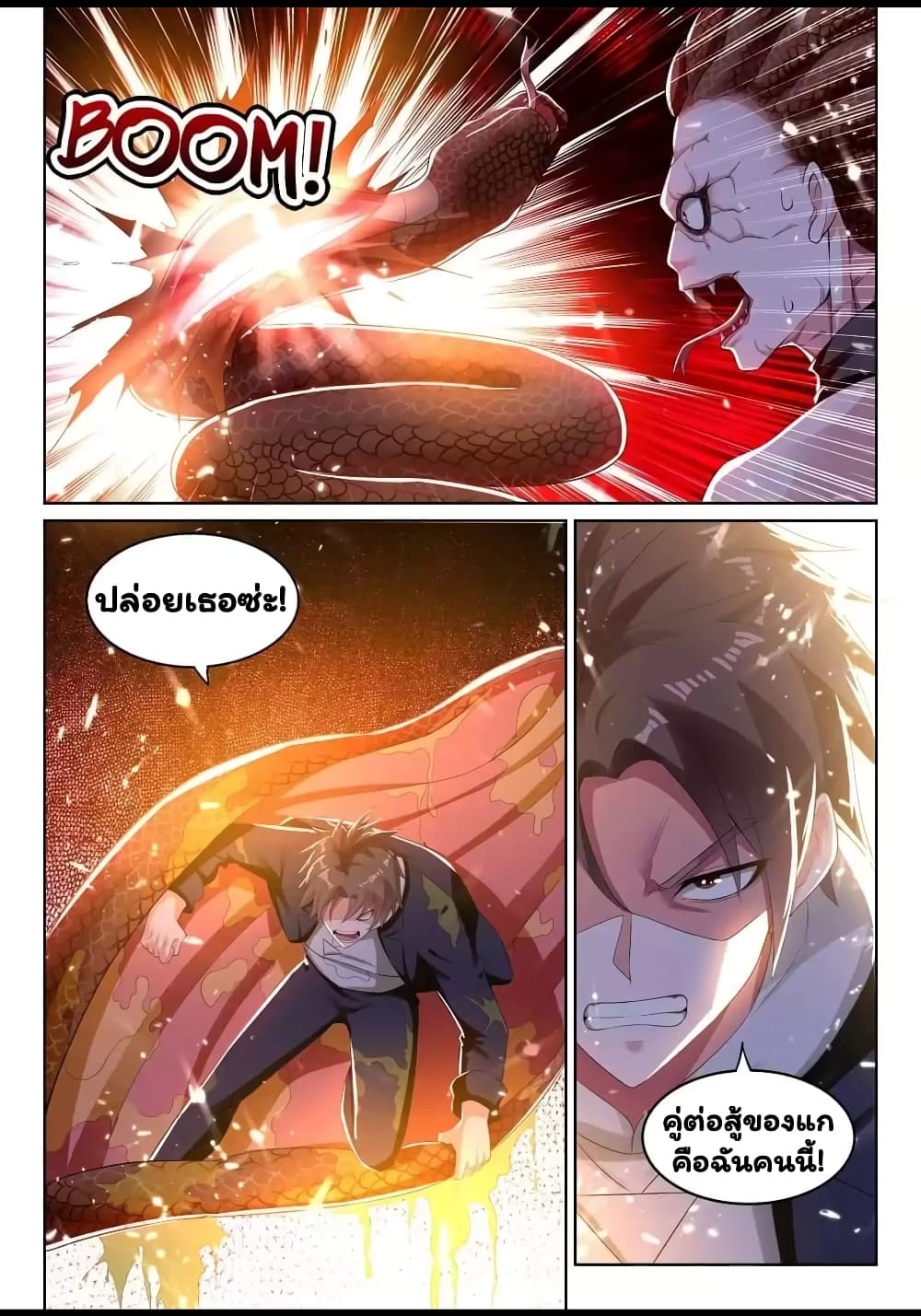 Super Shared Boyfriend System page 9