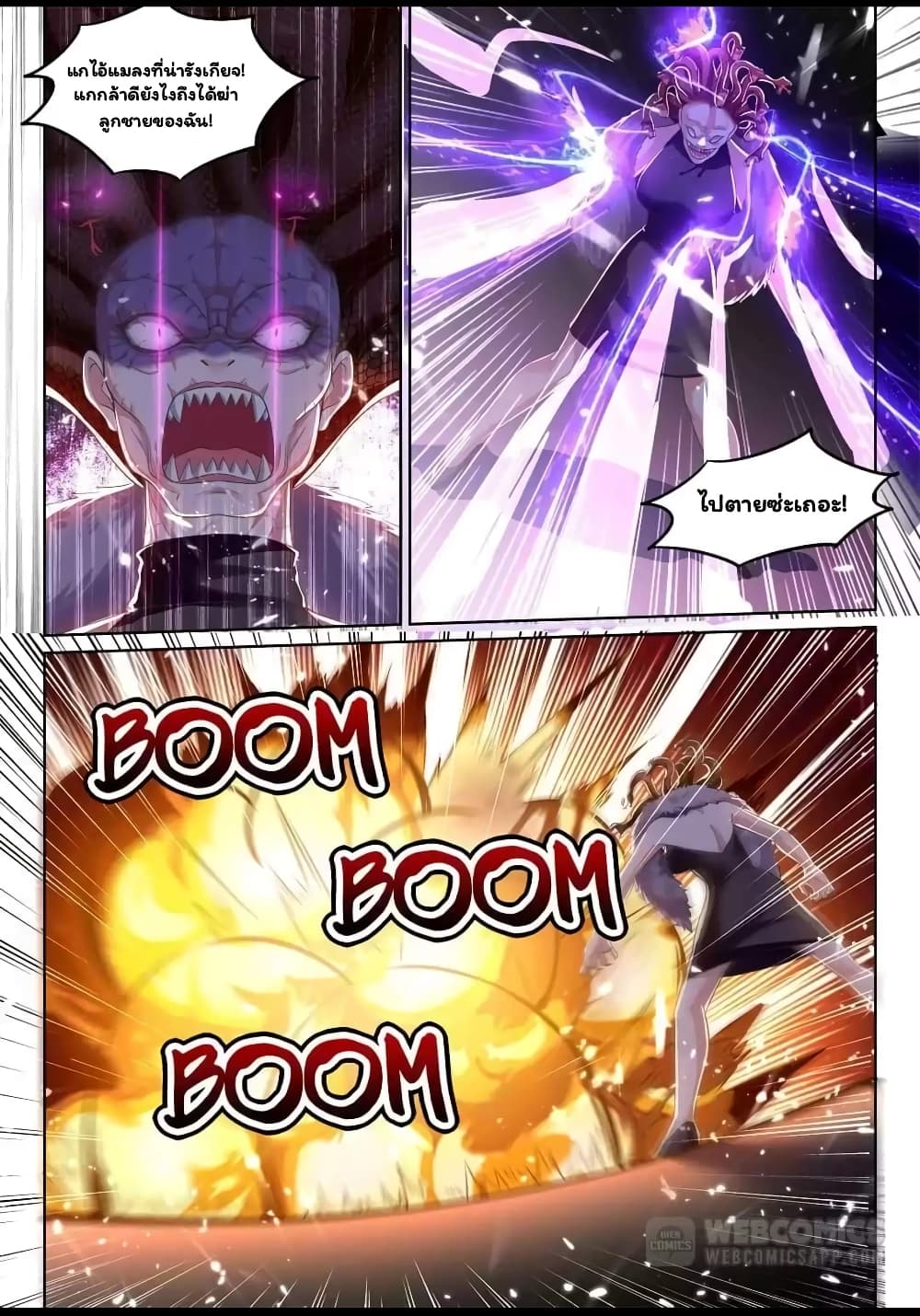 Super Shared Boyfriend System page 10