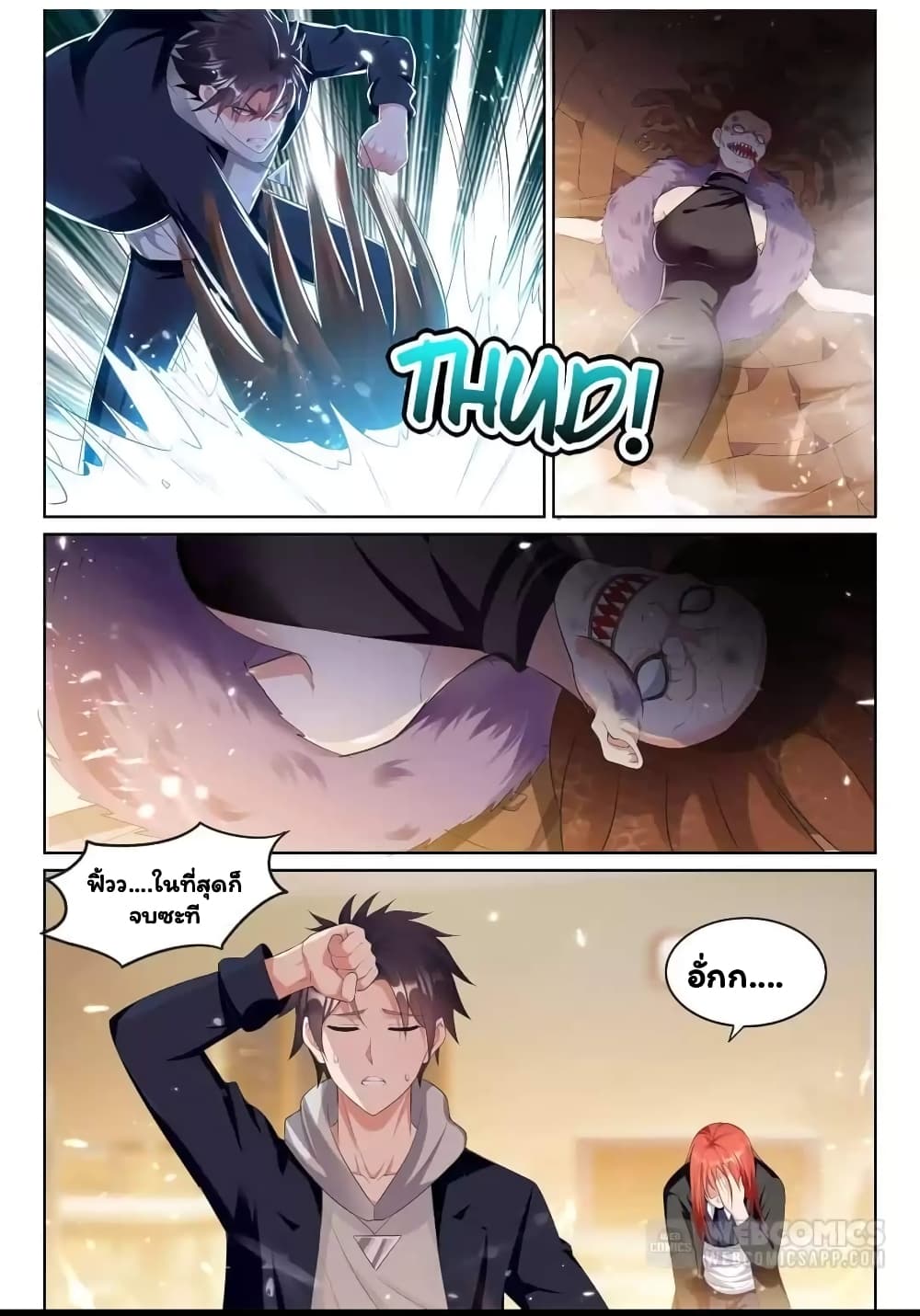 Super Shared Boyfriend System page 2
