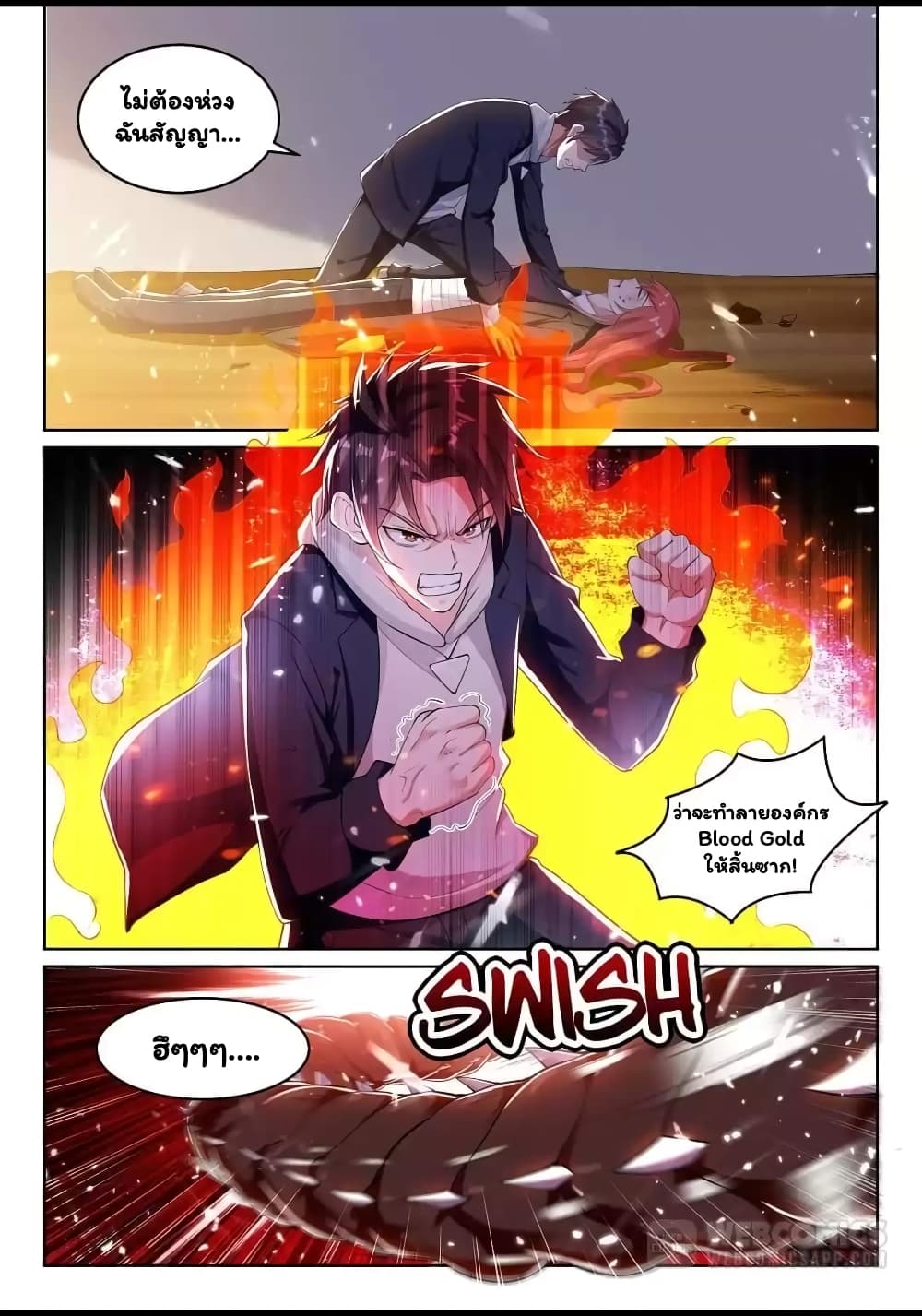 Super Shared Boyfriend System page 6