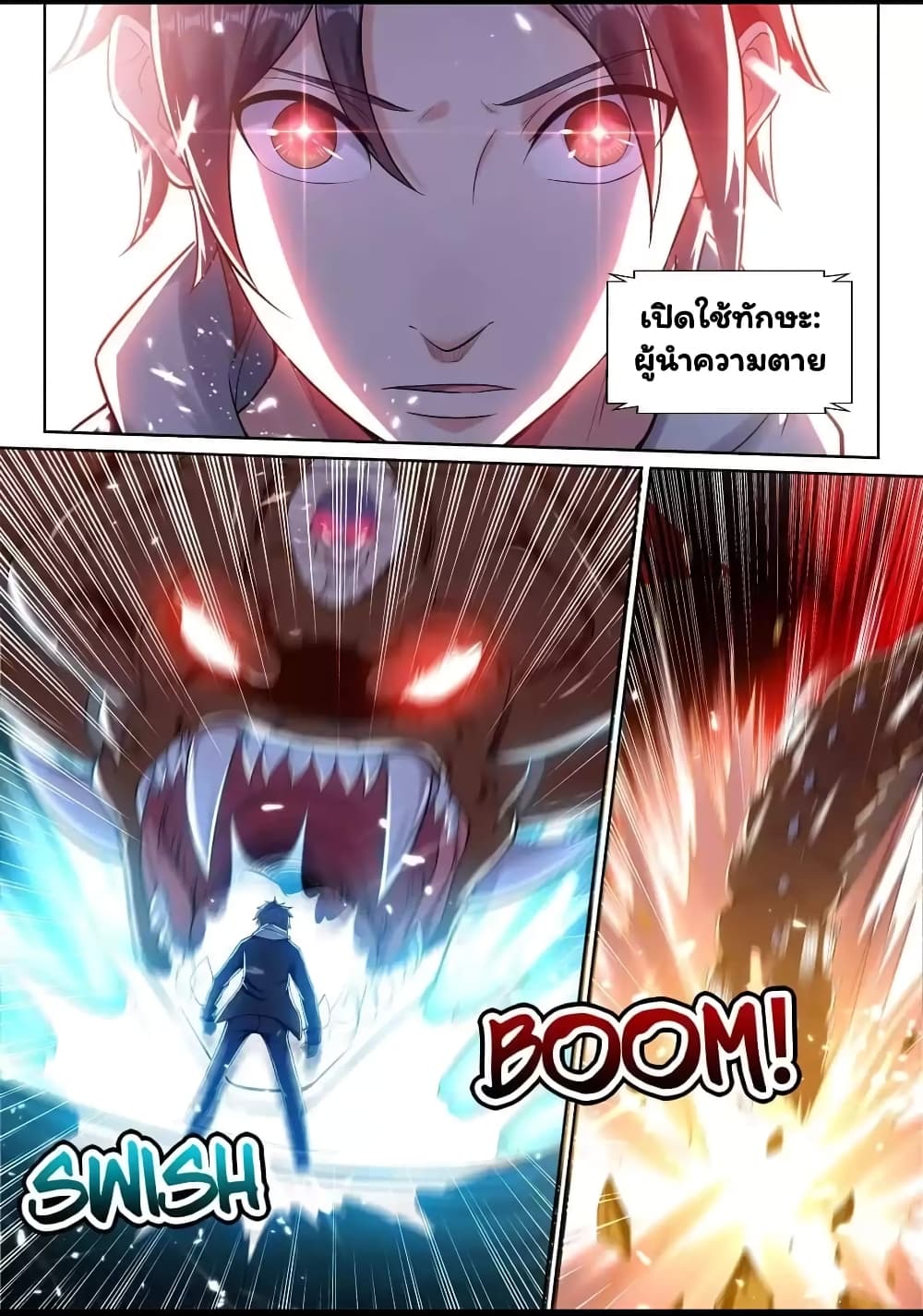 Super Shared Boyfriend System page 8