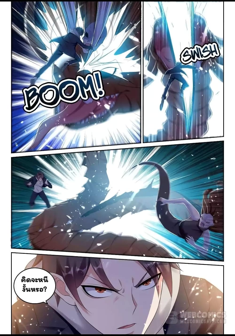 Super Shared Boyfriend System page 10