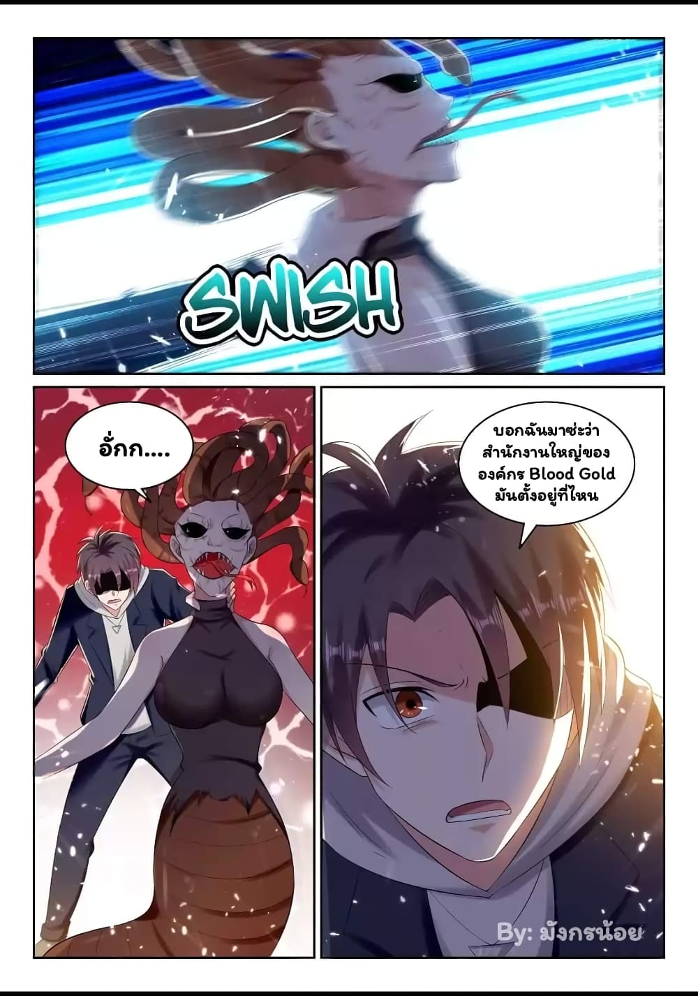 Super Shared Boyfriend System page 11