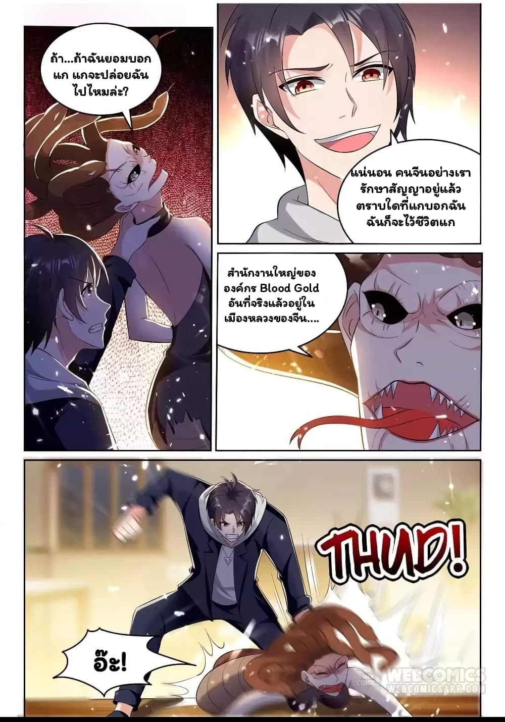 Super Shared Boyfriend System page 2