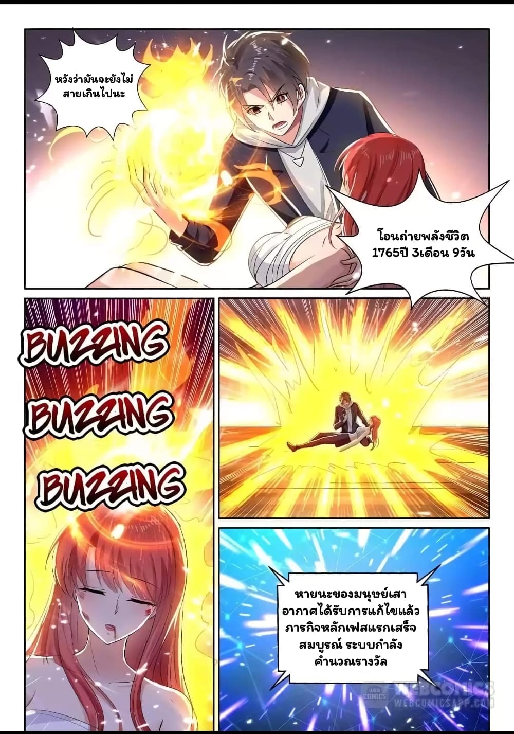 Super Shared Boyfriend System page 6
